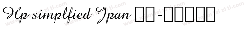 Hp simplfied Jpan 常规字体转换